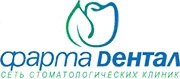 Фарма Дентал на Бурнаковской