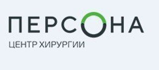 Центр хирургии Персона