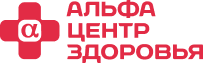 Альфа-Центр Здоровья Нижний Новгород