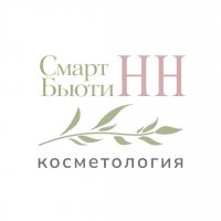 Косметология Смарт Бьюти