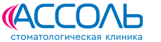Стоматологическая клиника Ассоль