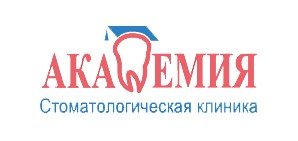 Стоматологическая клиника Академия